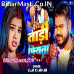 Tadi Piyata (Vijay Chauhan)
