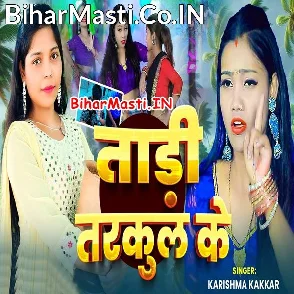 Tadi Tarkul Ke (Karishma Kakkar)