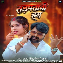 Tadpatani Hum