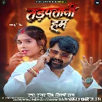 Tadpatani Hum.mp3
