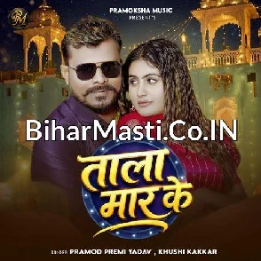 Tala Maar Ke (Pramod Premi Yadav, Khushi Kakkar)
