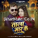 Tala Maar Ke (Pramod Premi Yadav, Khushi Kakkar)