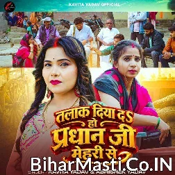 Talak Dilai Da Ho Pardhan Ji Mehari Se