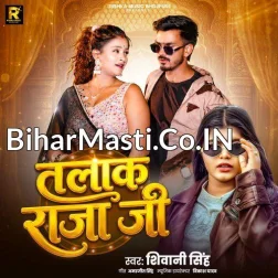 Deke Chal Jaib Naihar Talak Raja Ji