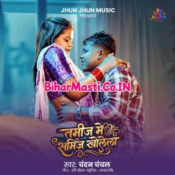 Hamar Saiya Re Sakhi Tamij Me Samij Kholela