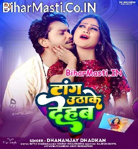 Tang Uthake Dehab (Dhananjay Dhadkan)