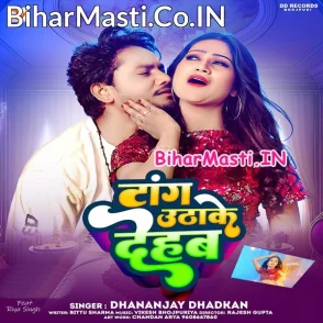 Tang Uthake Dehab (Dhananjay Dhadkan)