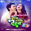 Tang Uthake Dehab (Dhananjay Dhadkan)