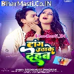 Tang Uthake Dehab (Dhananjay Dhadkan)