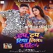 Tap Tap Tipa Lila Ho (Pradeshi Piya Yadav)