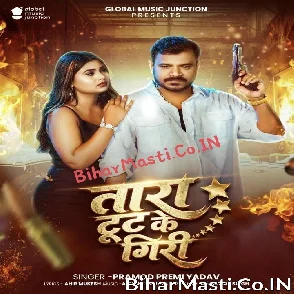 Tara Tut Ke Giri (Pramod Premi Yadav)