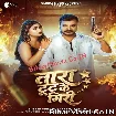 Tara Tut Ke Giri (Pramod Premi Yadav)