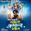 Tarbujja Bujabujja Fekata (Samar Singh)
