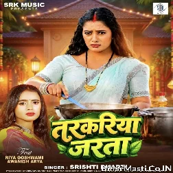 Sariya Chhoda Ae Balamua Tarkariya Jarata