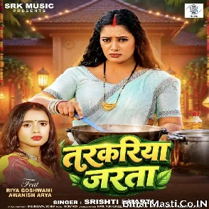 Tarkariya Jarata (Srishti Bharti) 