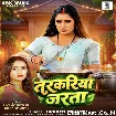 Tarkariya Jarata (Srishti Bharti) 