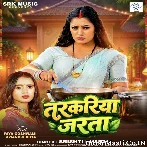 Sariya Chhoda Ae Balamua Tarkariya Jarata.mp3