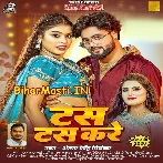 Tas Tas Kare (Antra Singh Priyanka)