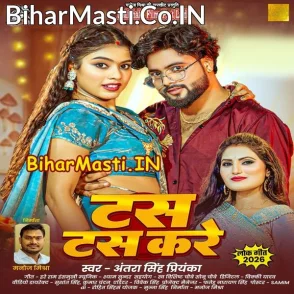 Tas Tas Kare (Antra Singh Priyanka)