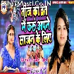 Teej Ka Vrat Main Karu Apane Sajan Ke Liye (Mohini Pandey)