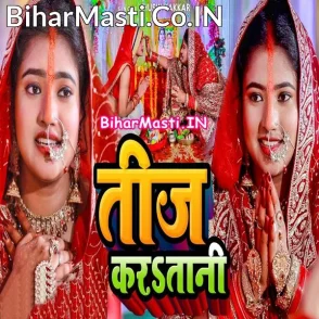 Teej Karatani (Khushi Kakkar)