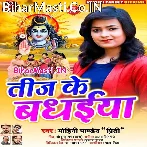 Teej Ke Badhaiya (Mohini Pandey)