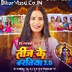 Teej Ke Baratiya 2.0 (Alka Singh Pahadiya)