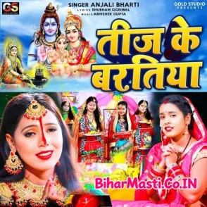 Teej Ke Baratiya (Anjali Bharti)