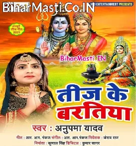 Teej Ke Baratiya (Anupma Yadav)