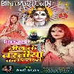 Teej Ke Baratiya Kala Sakhi (Anjali Bhardwaj)