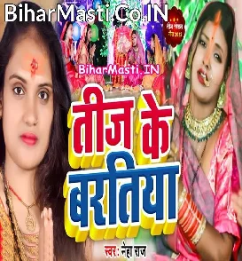 Teej Ke Baratiya (Neha Raj)