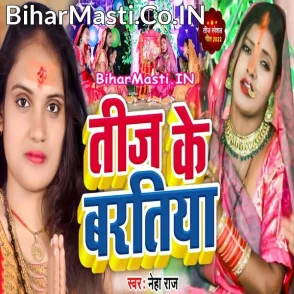 Teej Ke Baratiya (Neha Raj)