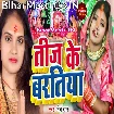 Teej Ke Baratiya (Neha Raj)