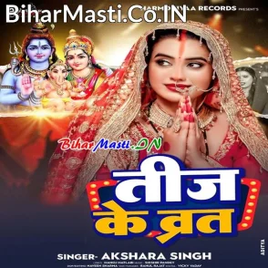Teej Ke Vrat (Akshara Singh)