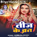 Teej Ke Vrat (Akshara Singh)