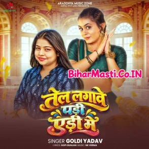 Tel Lagawe Padi Edi Me (Goldi yadav)