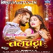 Telchata (Khesari Lal Yadav)