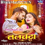 Telchata (Khesari Lal Yadav)