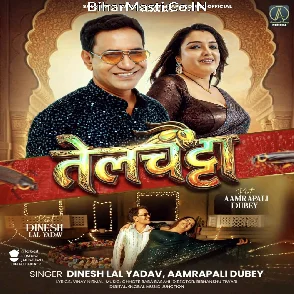 Telchatta (Dinesh Lal Nirahua, Amrapali Dubey)