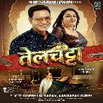 Torch Bara Ae Balamua Tang Kare Telchata.mp3