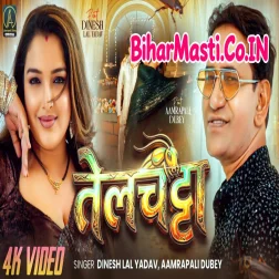 Telchatta (Dinesh Lal Nirahua, Amrapali Dubey) Video Song