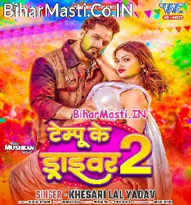 Tempu Ke Driver (Khesari Lal Yadav)