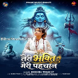 Teri Bhakti Meri Pahachan