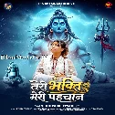 Teri Bhakti Meri Pahachan (Khushbu Tiwari KT)