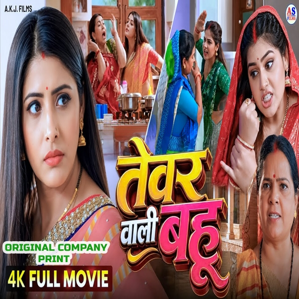 Tevar Wali Bahu   Original Company Print Full Movie (720p HD).mp4