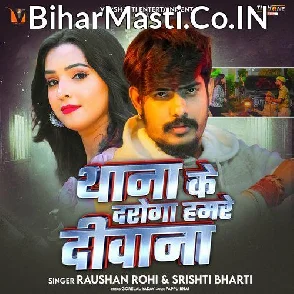 Thana Ke Daroga Hamare Diwana (Raushan Rohi, Srishti Bharti) 
