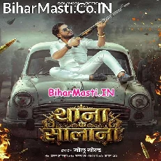 Thana Ke Salana (Golu Gold)