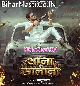 Thana Ke Salana (Golu Gold)