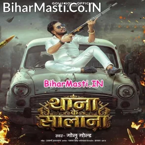 Thana Ke Salana (Golu Gold)
