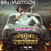 Thana Ke Salana (Golu Gold)